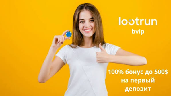 Lootrun Зеркало — актуальный доступ